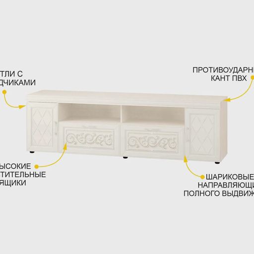 ТВ-тумба «Тиффани 600.03»